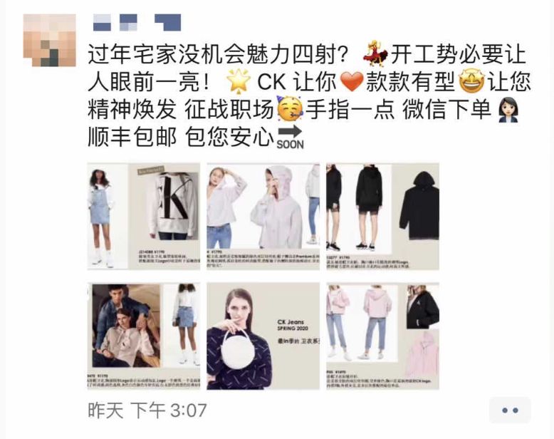 2020微商新套路,全民微商时代的来临