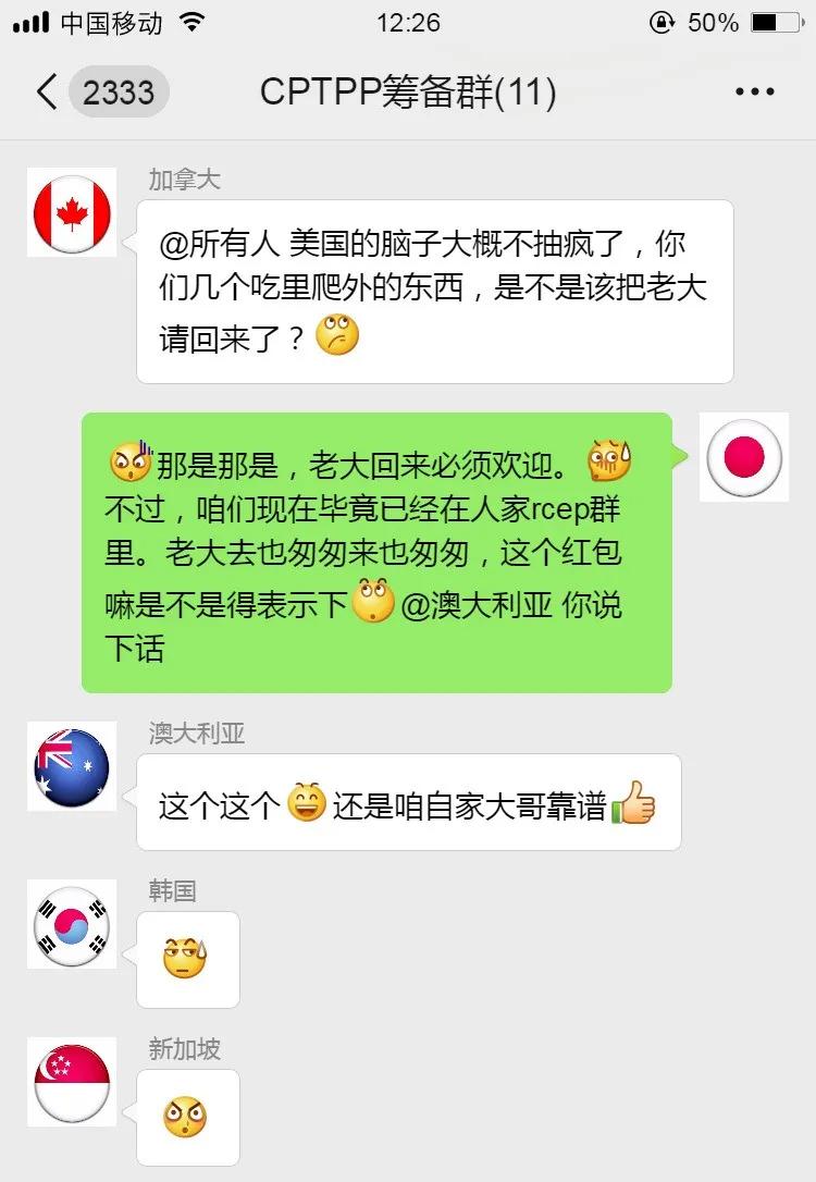 为了自己利益和领导发生了冲突,我们为rcep作出最大的贡献