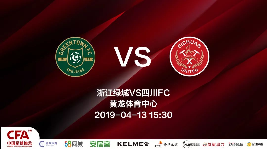 中甲恒丰与黄海比赛结果,中甲第五轮贵州恒丰对江西