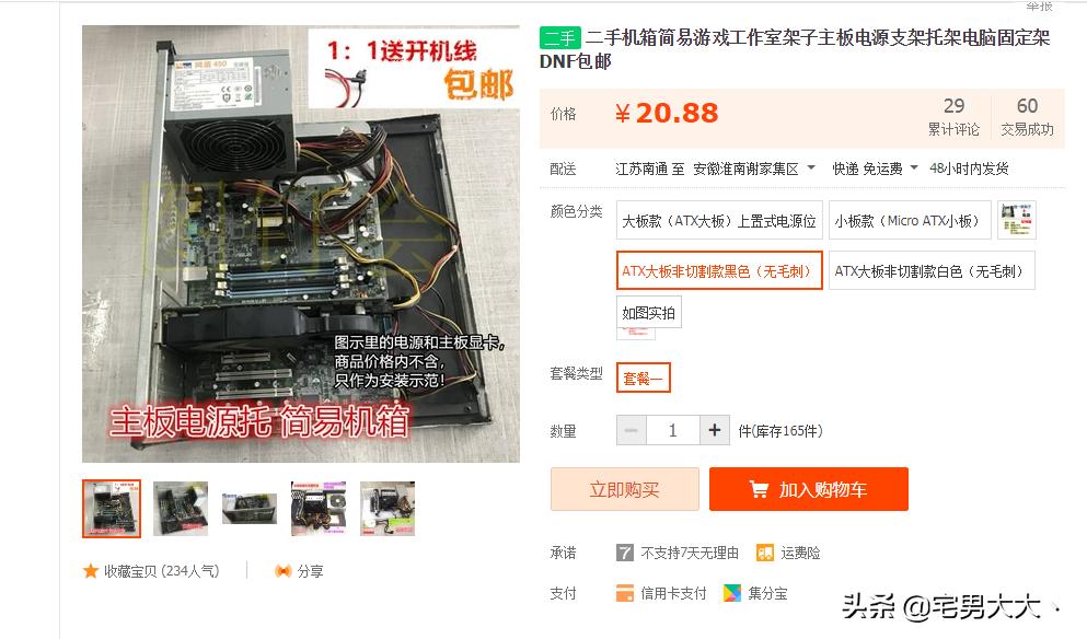 无可奈何，FX神教来了，捡垃圾捡到宝了，1000元级别的吃鸡配置