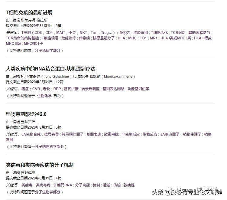 sci和化学有关的论文,sci论文与nature论文