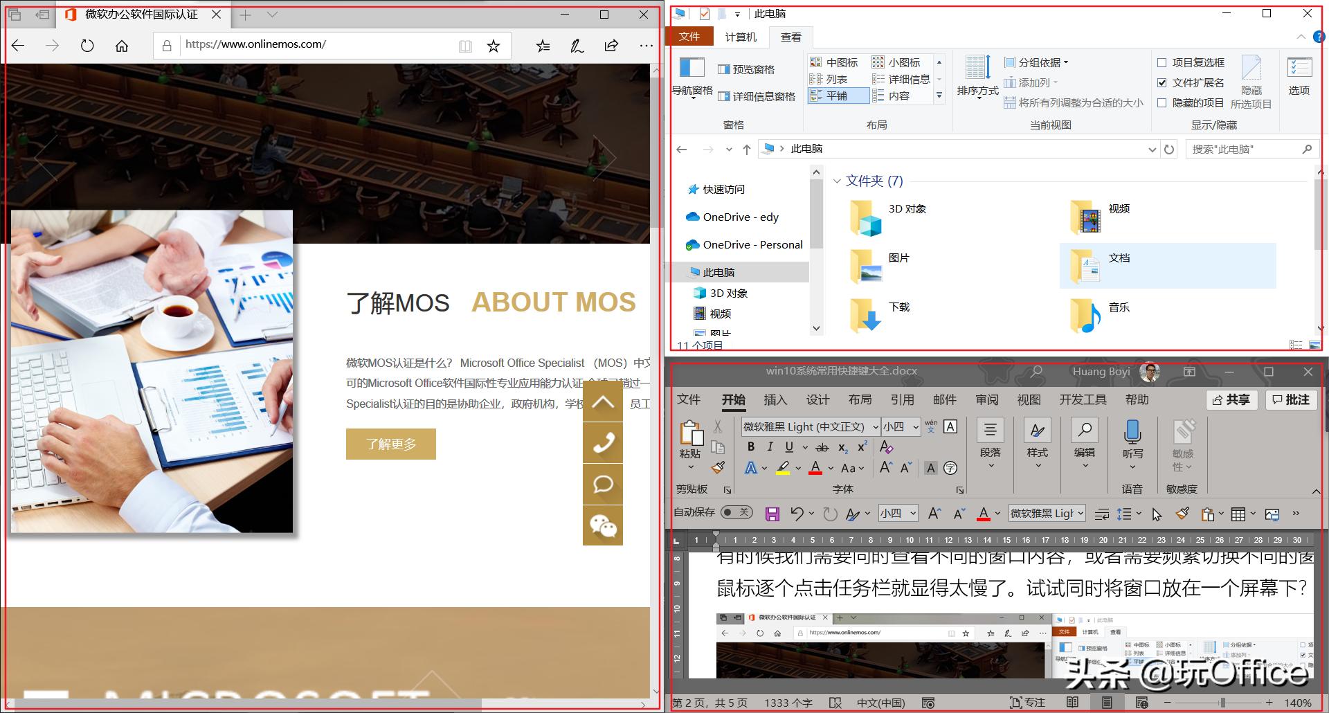 win10快捷键大全和win10实用技巧,win10系统使用快捷键大全