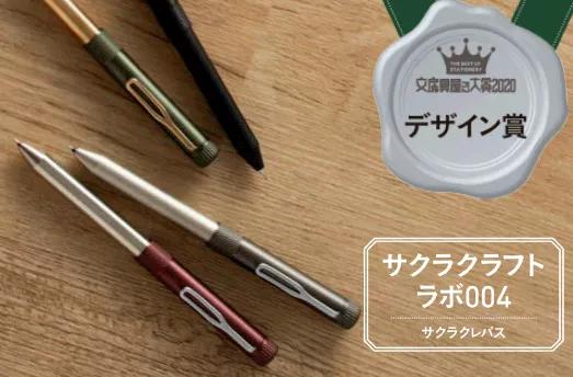 2017日本文具大赏作品,2021日本文具大赏排名