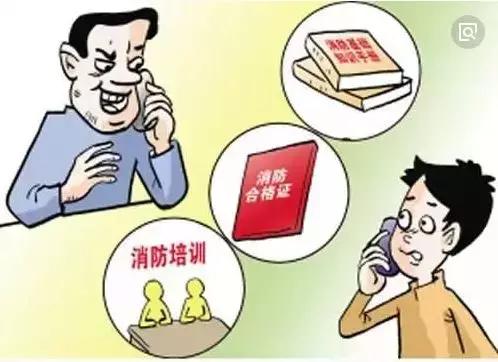 警惕冒充消防人员行骗千万别上当,冒充消防诈骗手段须警惕