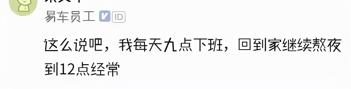 管理混乱、奢靡腐败...易车哪来的钱撒币式营销?