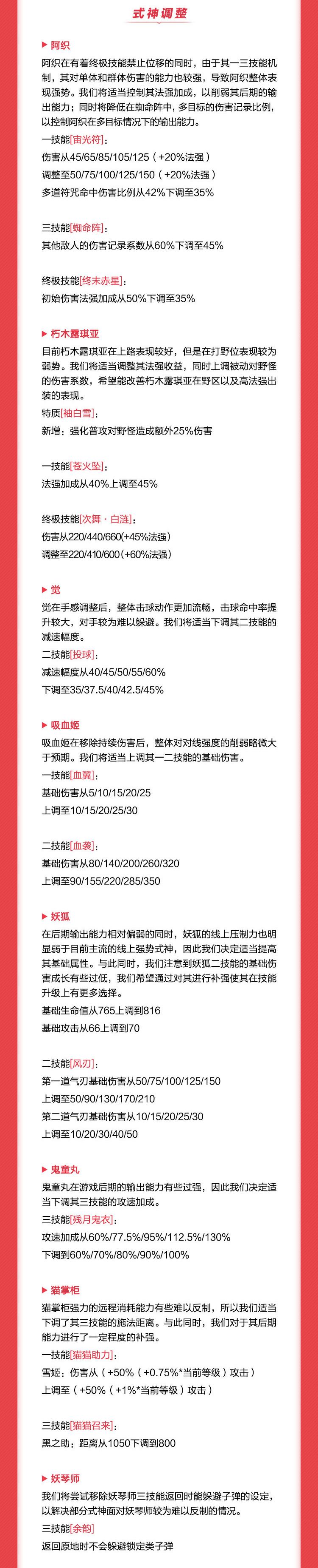 决战平安京妖狐教学s15赛季,决战平安京s15赛季皮肤