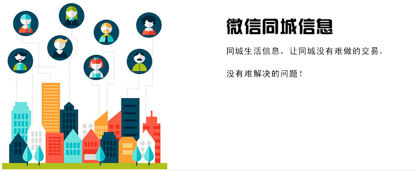 o2o生活系统解决方案,微信o2o设置