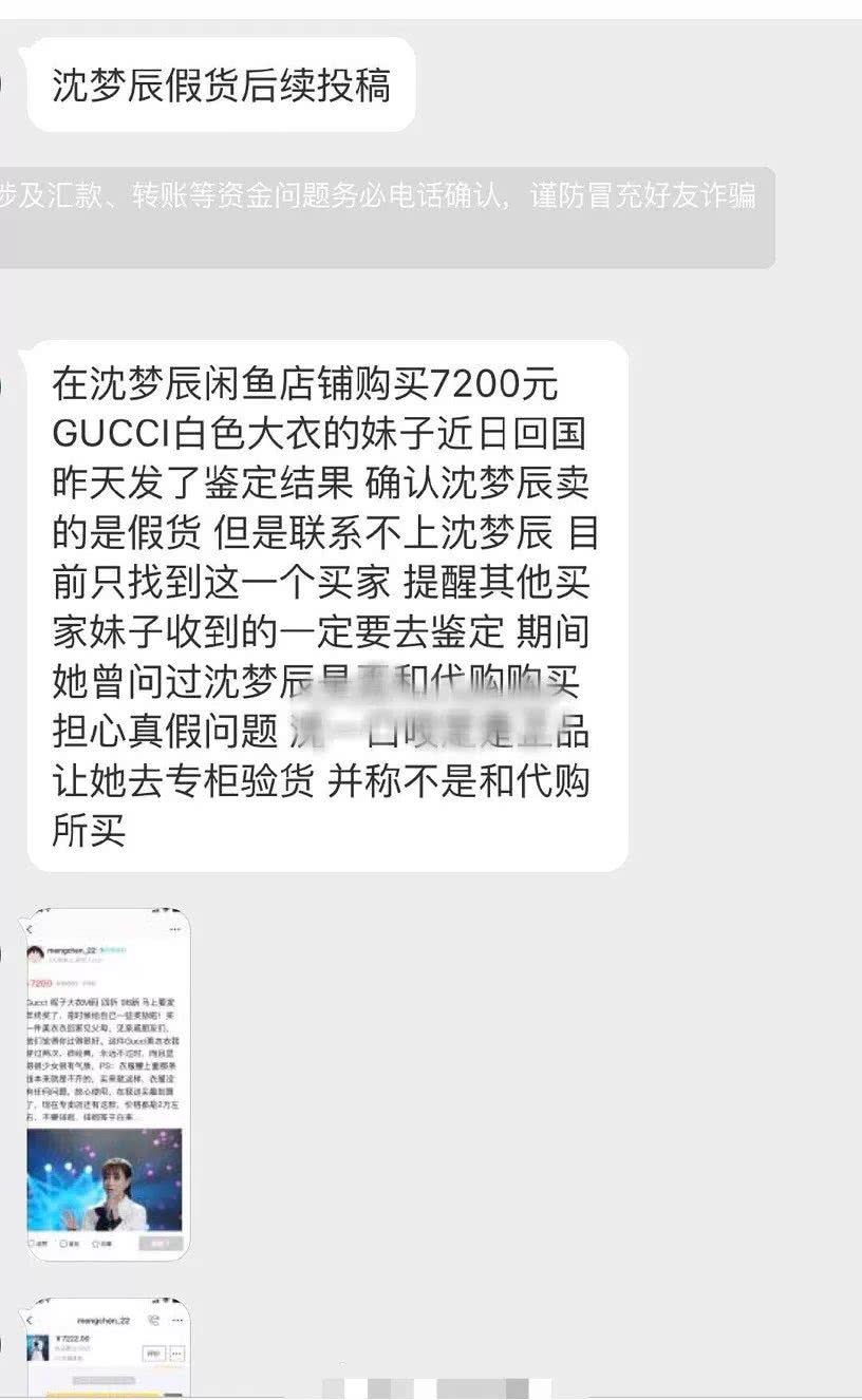 沈梦辰和董璇现在怎么样了,沈梦辰和吴昕二手店