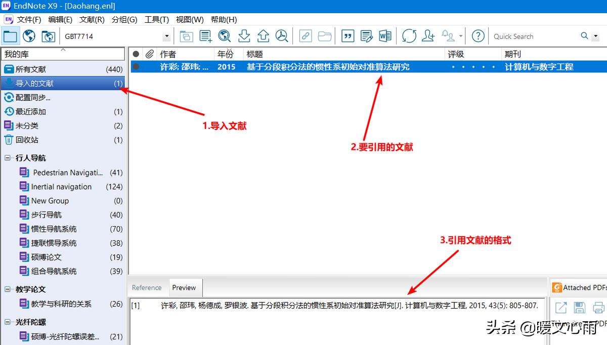 endnote参考文献国标格式设置,endnote参考文献序列号格式