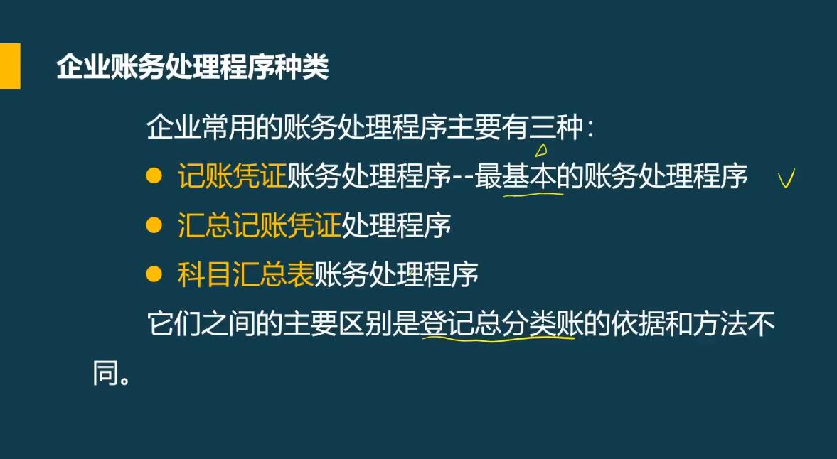 老会计做账手续,老会计详解每日做账流程
