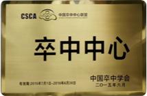 突发脑梗,要如何选择就医医院?