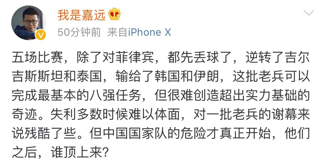 中国足球名宿评价现在的中国足球,中国足球最令人难堪的重大事件