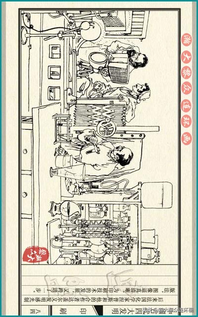 瀚大黎众东周列国志连环画,瀚大黎众连环画商鞅变法