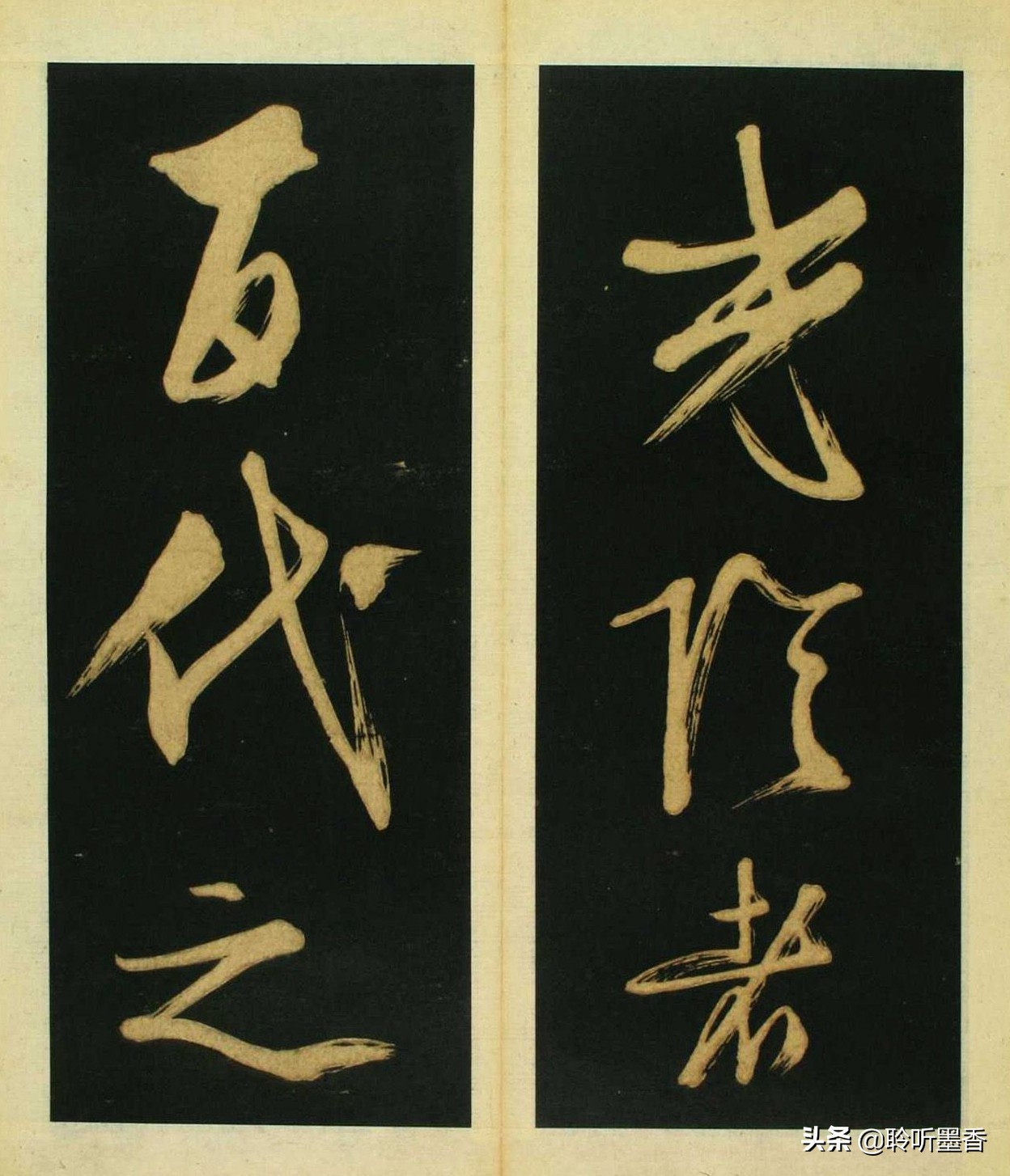 文徵明行草书雪诗卷译文,文征明春夜宴桃李园序书法