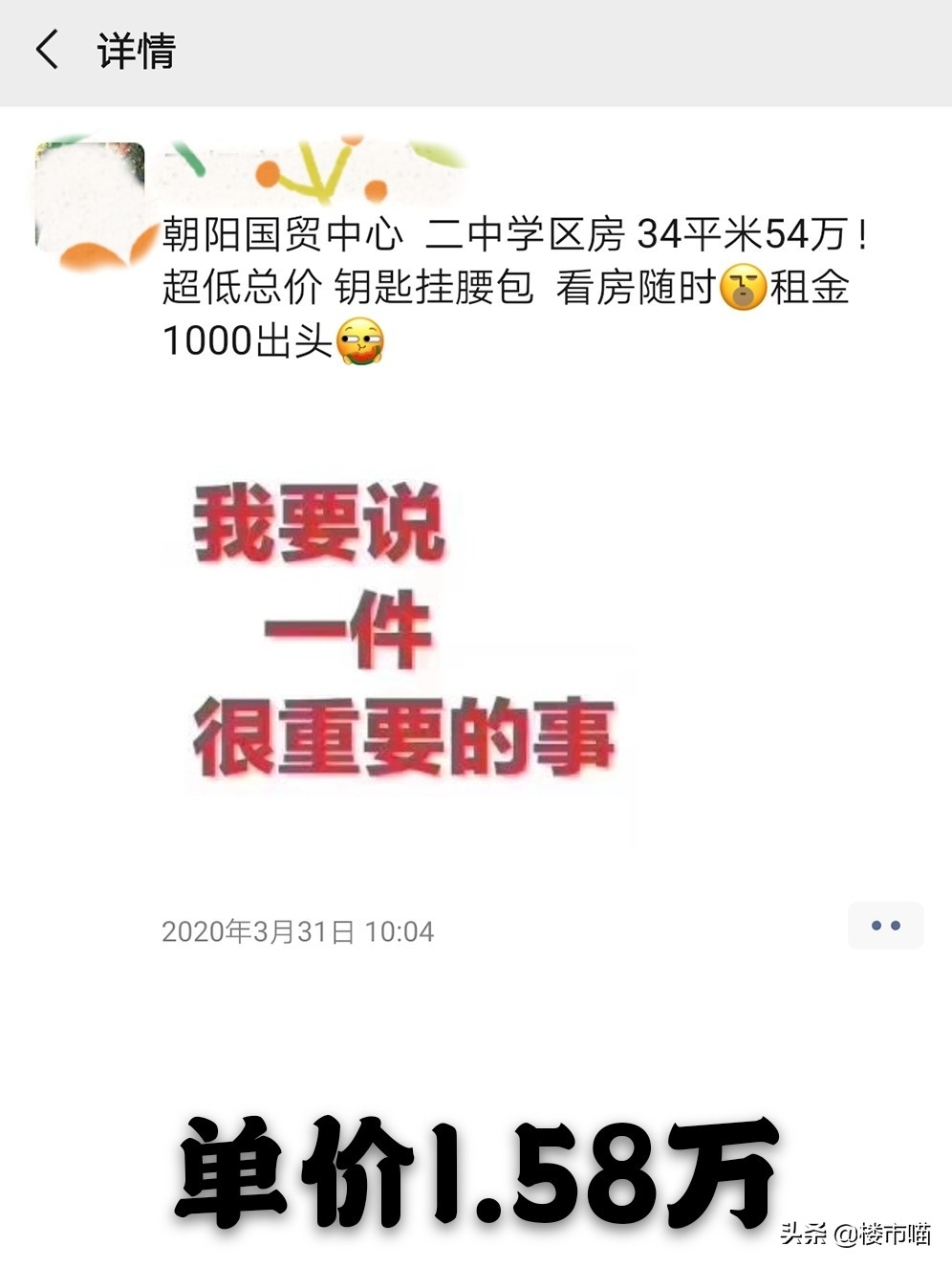 这种小区虽然便宜，但是涨不起来，在南宁的你千万别踩雷
