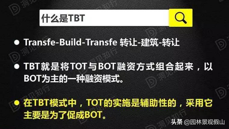 ppp和bot和tot的区别,一图看懂ppp和bt