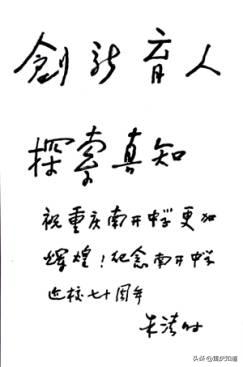 重庆南开中学中考录取成绩,重庆南开中学排名全国第几