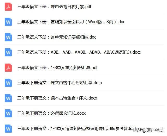 三年级语文成绩提高的方法和技巧,三年级的语文是一道坎