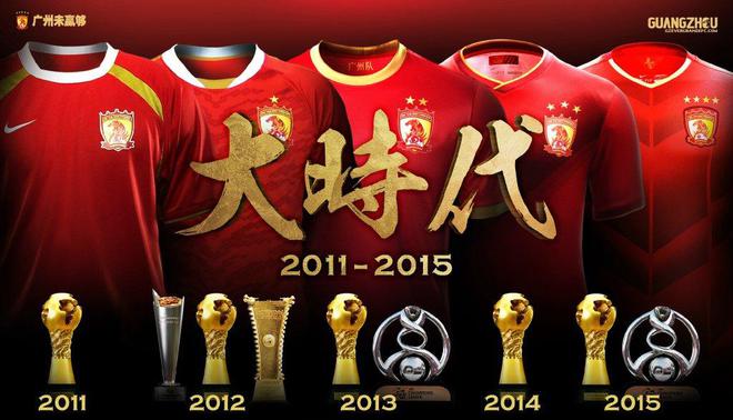 10年17冠！恒大时代落幕陈戌源：中国足球上不去有啥用