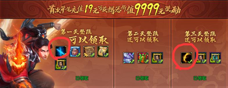 梦三国还能走多久?充值200元就能五章毕业,19元能拿俩冰雪*器武**