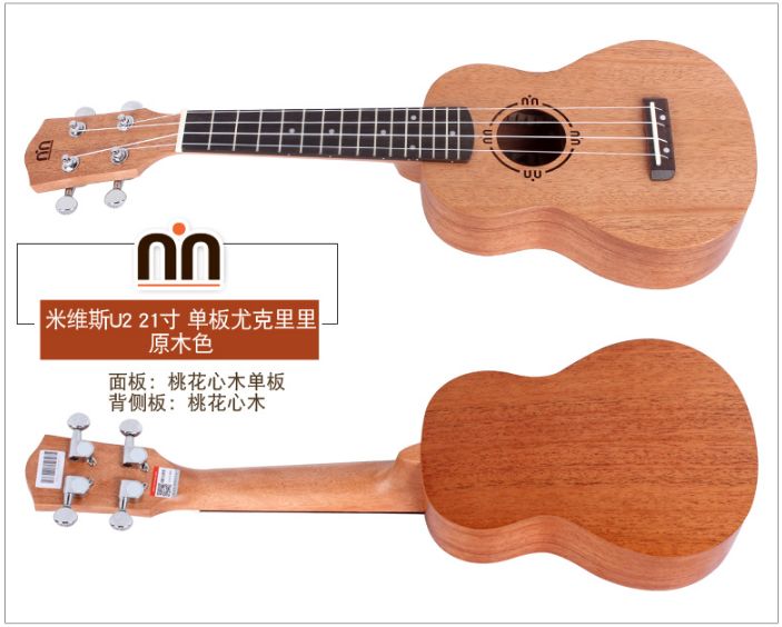 行走江湖你需要一把好“刀”——桔子树吉他、尤克里里开卖啦