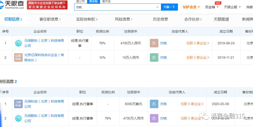 病毒变异“一元购”变种买保险警惕诱导消费新型*局骗**