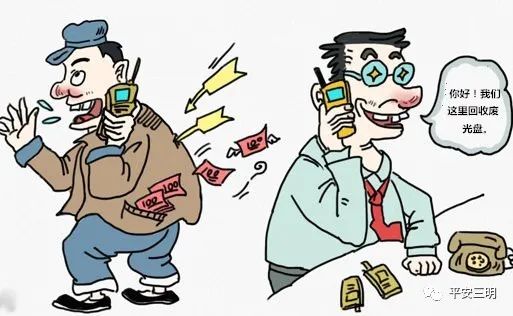 旧光碟诈骗案,废旧光碟诈骗案