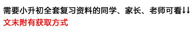 小升初语文名著古诗检测,1-6年级小升初语文古诗必考