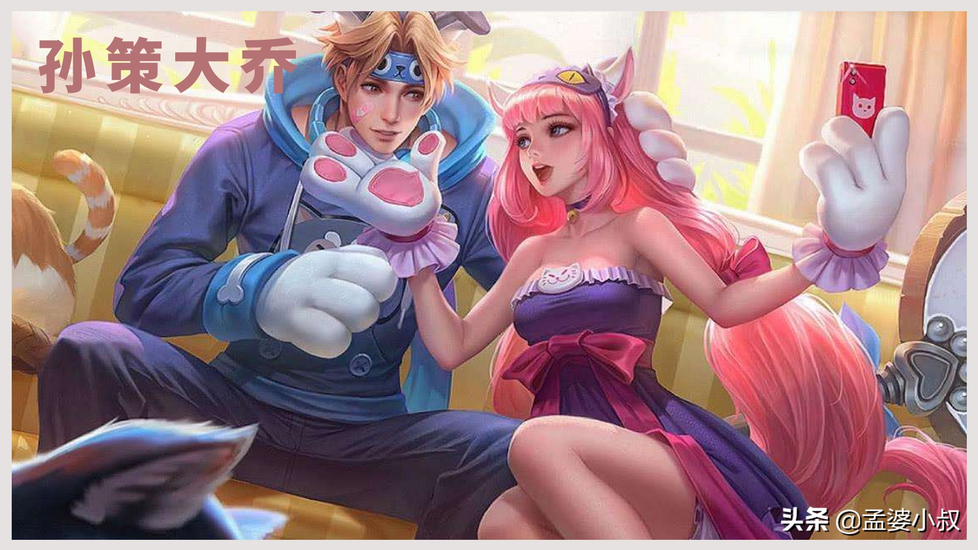 王者荣耀里面哪一组情侣最好玩,王者荣耀几对官方cp都让人泪目