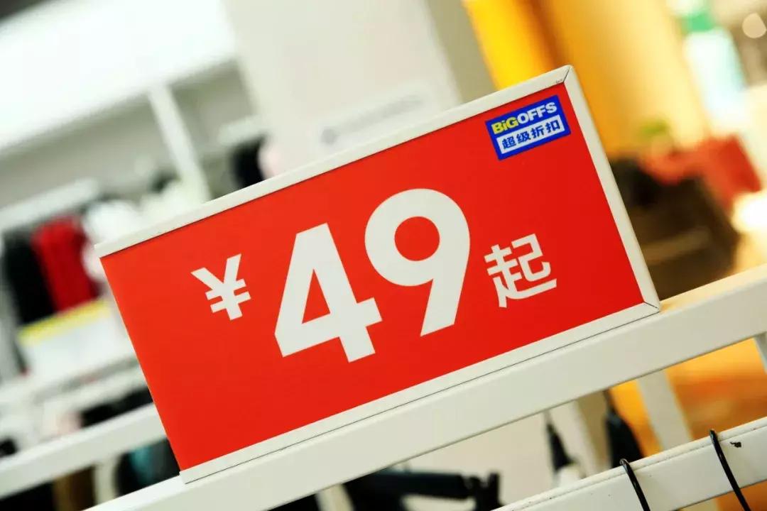 天津新开家5000㎡平价大卖场！品牌低至19元！住这个区的有福了