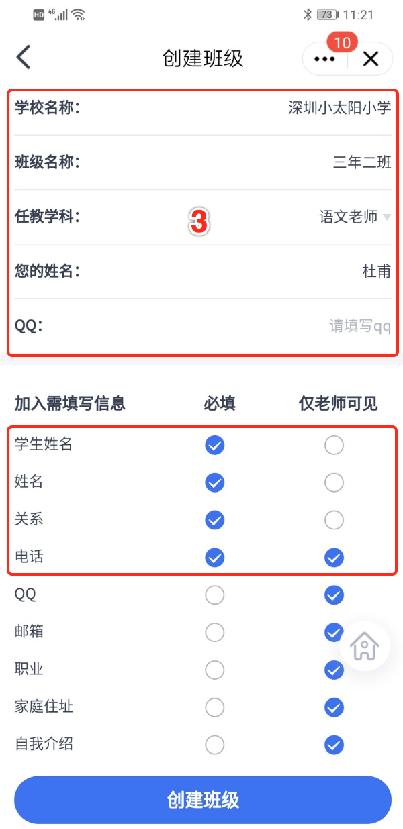 qq鑰佸笀鍔╂墜鎵规敼浣滀笟,qq鑰佸笀鍔╂墜鎬庝箞鎵规敼浣滀笟