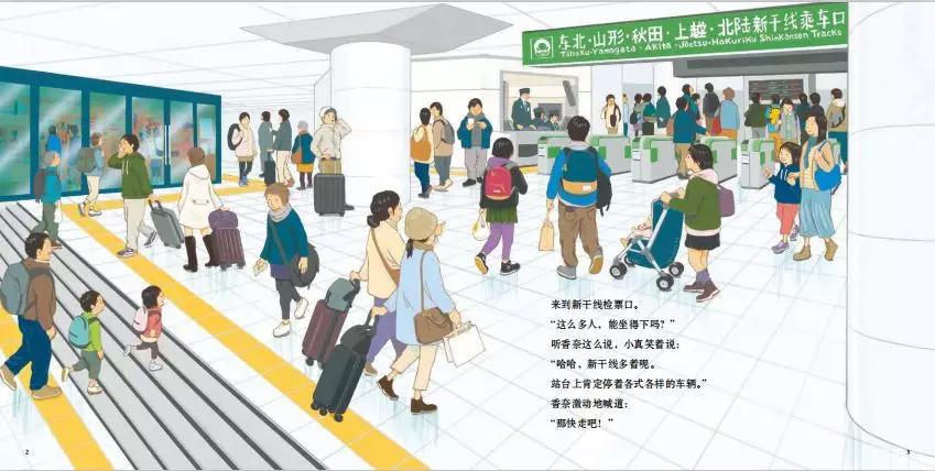 在日本如何快速安全地乘坐新干线,在日本东京新干线怎么乘坐