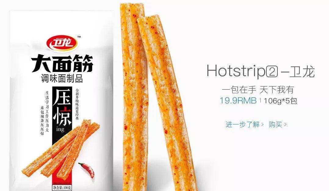 辣条发展全过程,辣条究竟是怎么炼成的