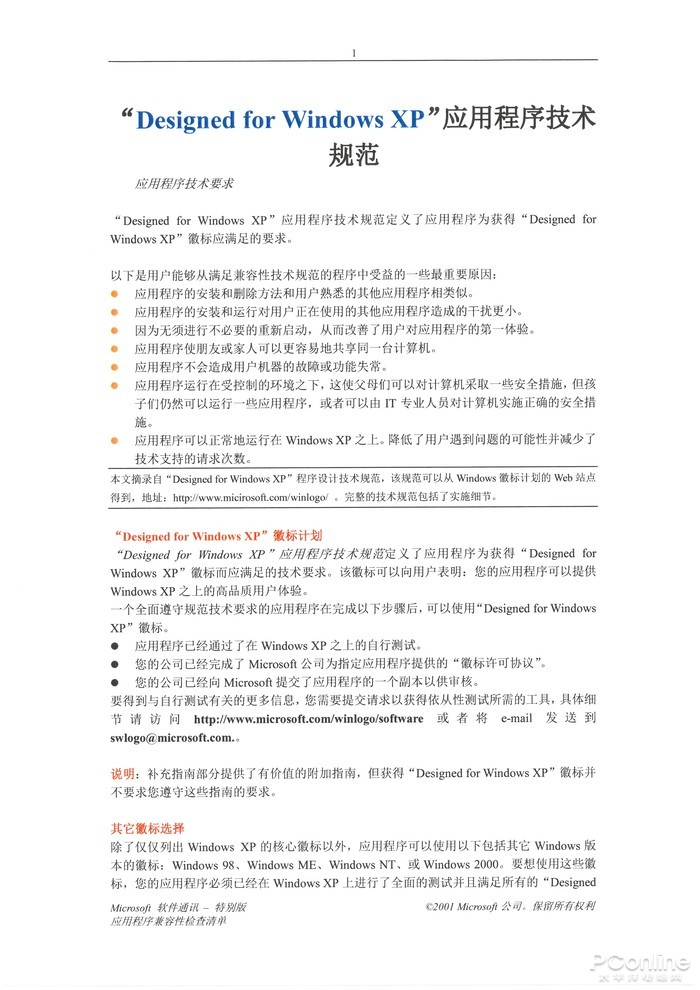 智能升级内外兼修bizhubC360i数码复合机评测