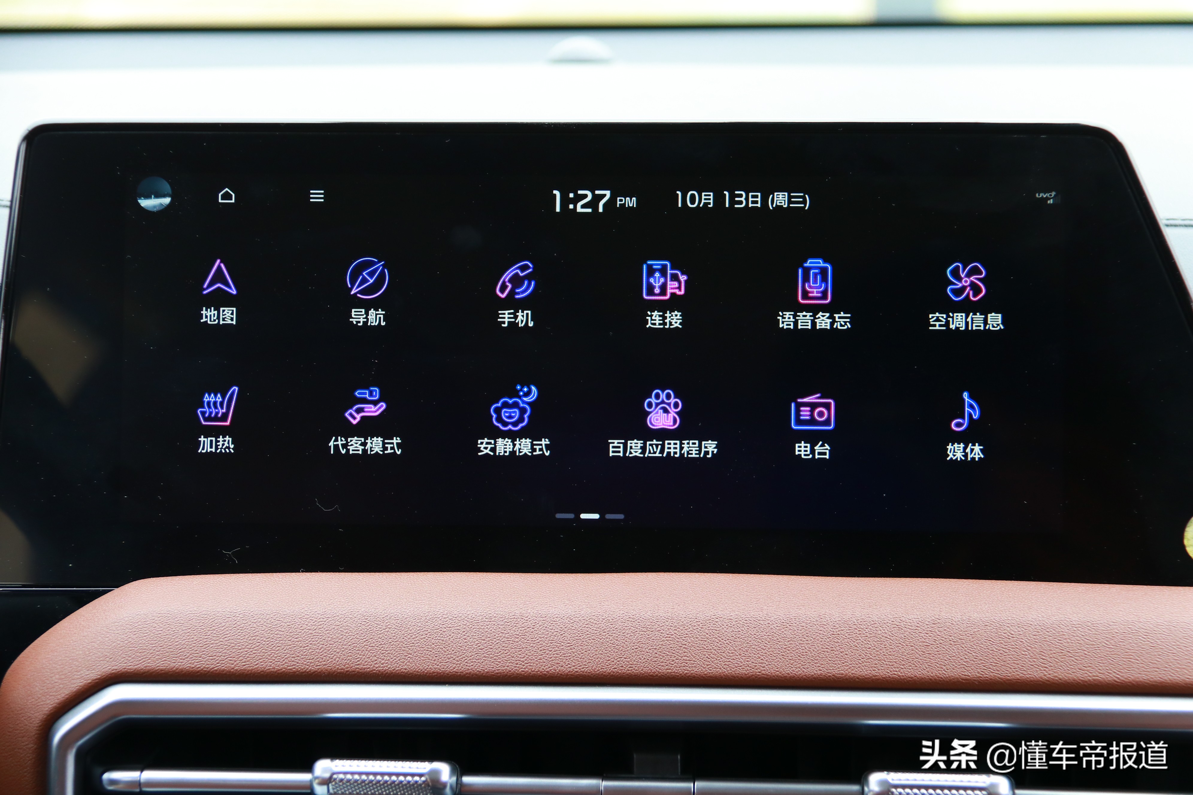 如何玩转起亚智跑ace2.0l精彩版,起亚智跑ace2.0精彩版实测