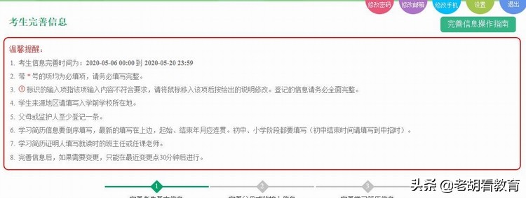 中招考试报名地址填错要不要紧,中招信息填错有什么影响