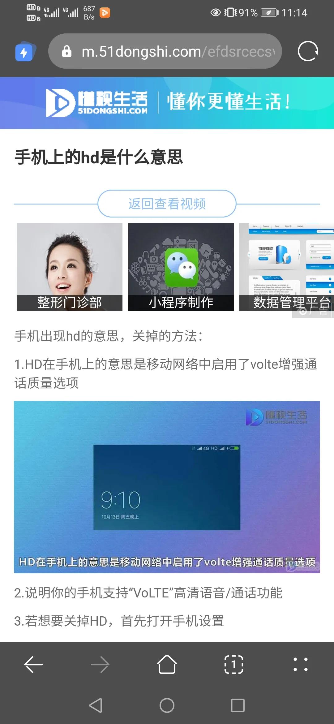 我的5g手机信号显示hd是什么意思,手机上hd是什么意思啊怎样关闭