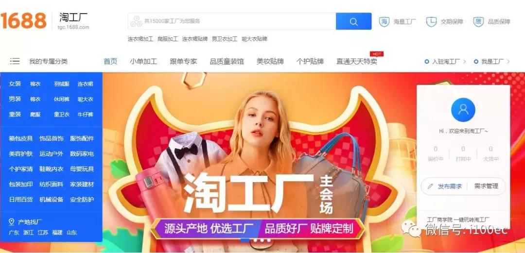 阿里巴巴b2b平台简介,阿里1688引领国内b2b电商新局面