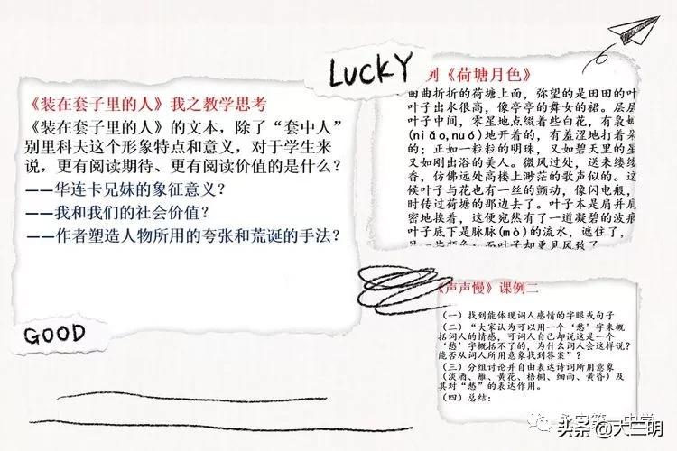 红枫共赏品诗情画意，教学同研聚核心素养——永安一中语文教研组市级开放周活动侧记