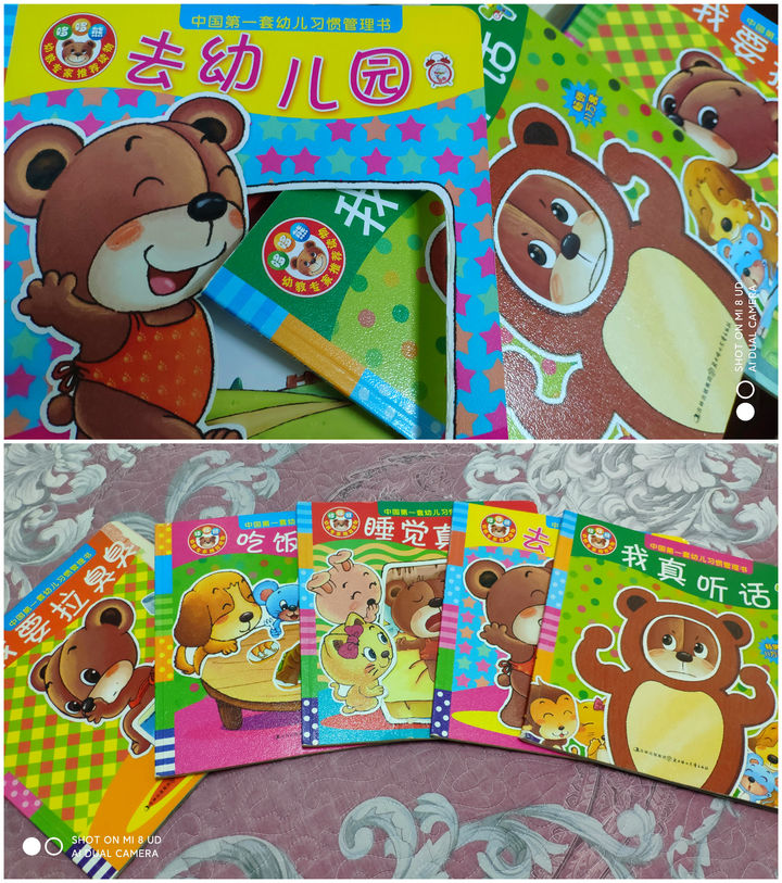 幼儿良好习惯养成绘本,适合孩子养成好习惯的绘本