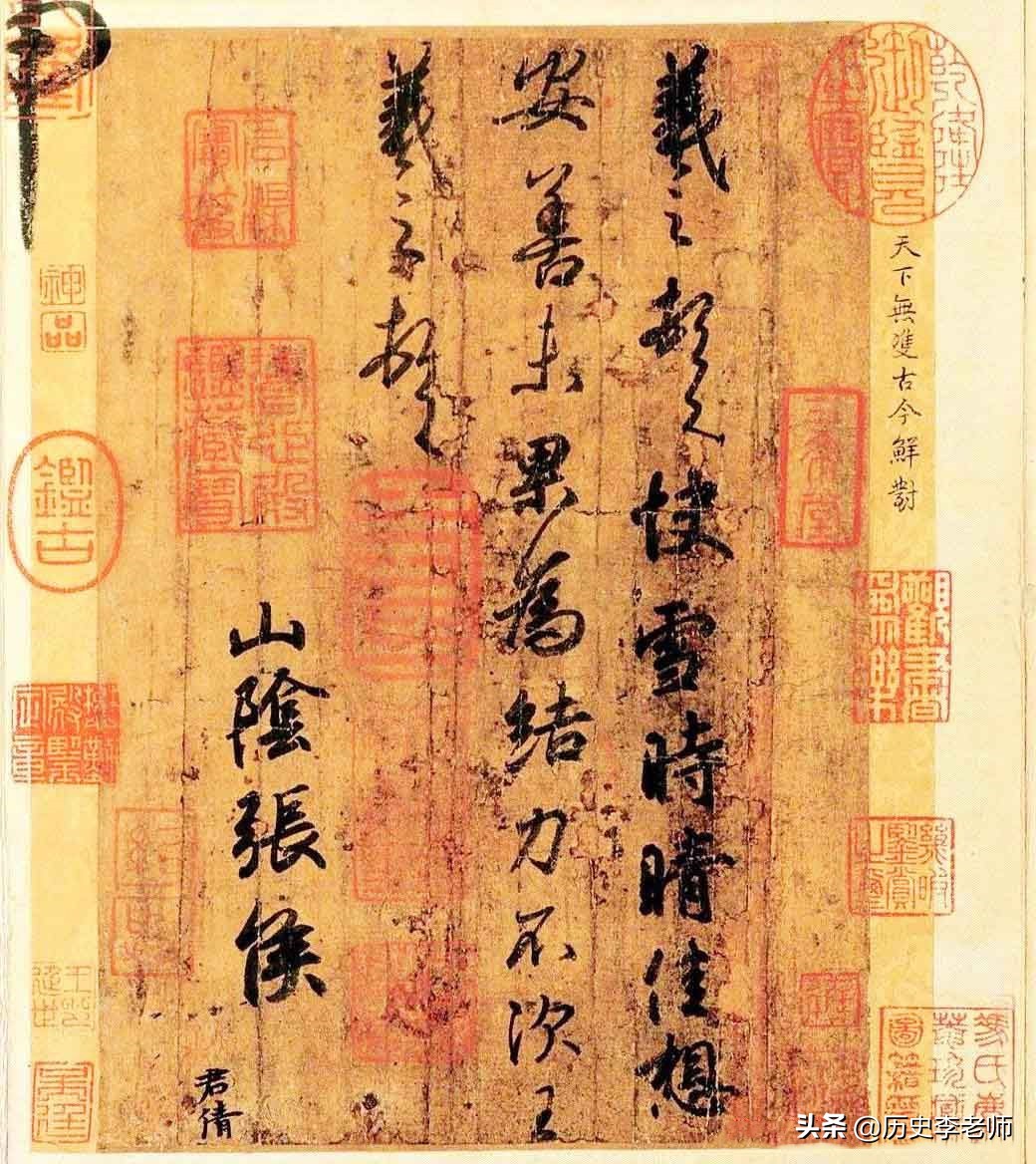 王羲之唯一现世书法，乾隆盖上了170个印章，被蒋介石带到台湾