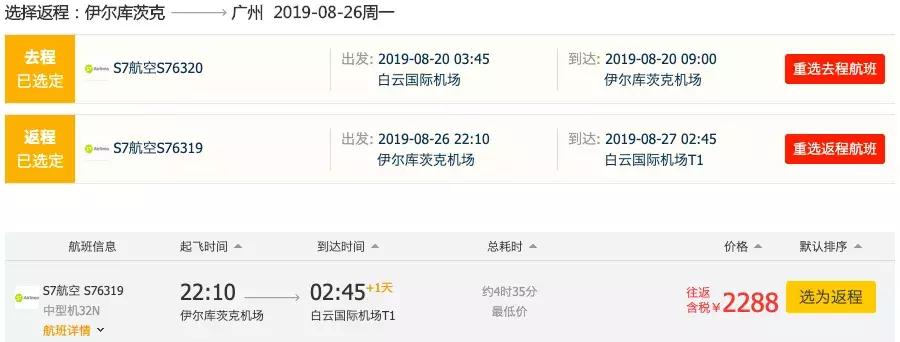 7月份中国飞韩国机票,12月飞韩国哪里机票便宜
