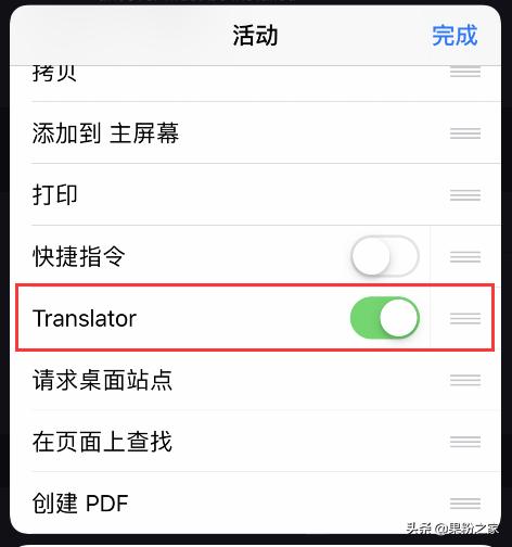 safari浏览器如何翻译整个页面,safari浏览器一键翻译