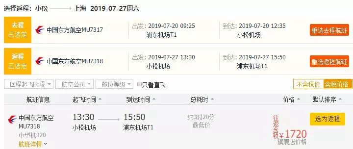 暑假到日本机票,暑假去日本机票多少钱