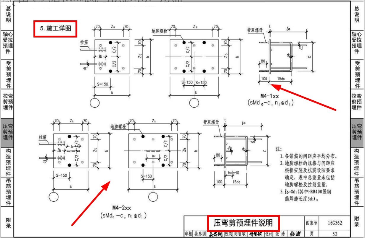 钢筋混凝土图集16g101,钢筋混凝土结构预埋件最新图集