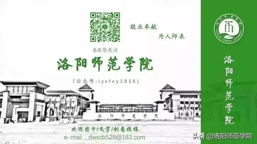 洛阳师范2023本科一批,洛阳师范学院一流本科专业