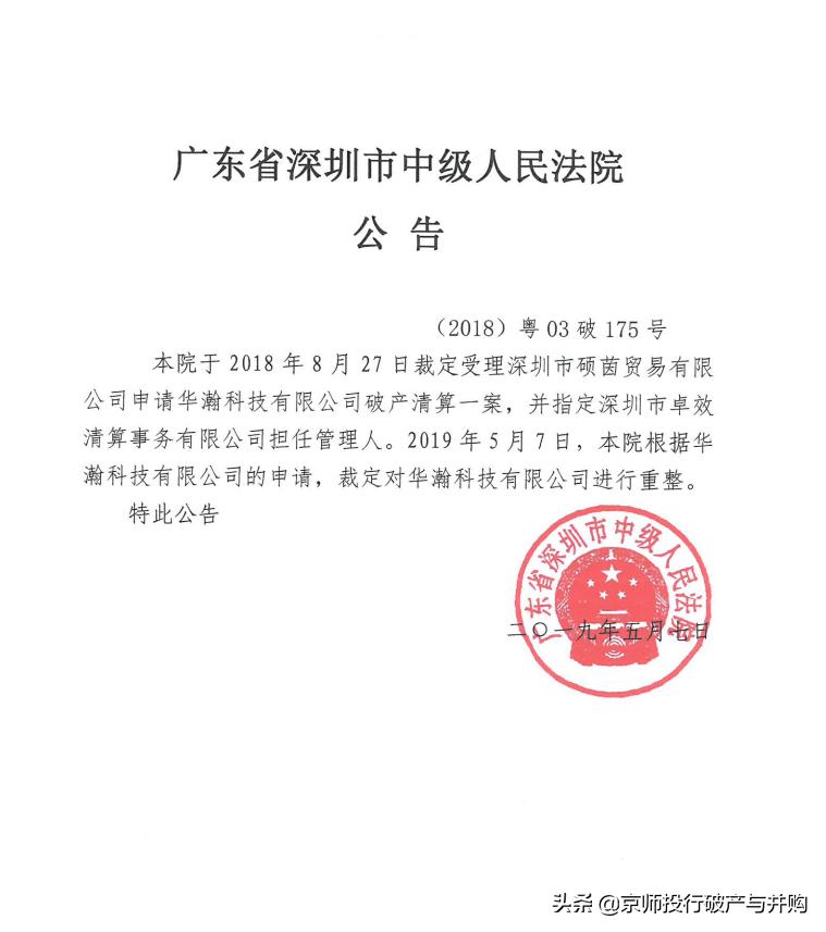 企业破产法律制度的案例,企业破产法案例分析及答案