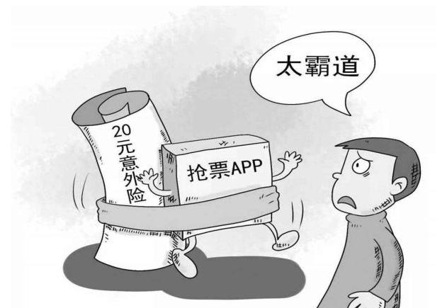 抢票软件已被限制,抢票软件为啥有票还没抢到