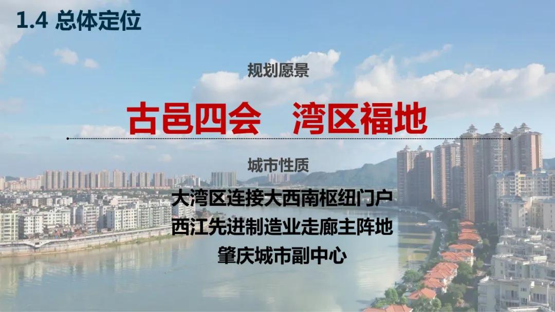 广东四会城市未来规划图,四会大湾区规划图