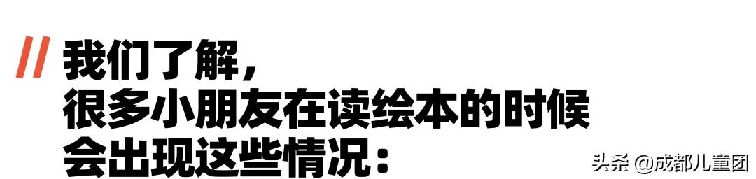 绘本如何读出最大的价值,绘本如何赏析和精读更有效